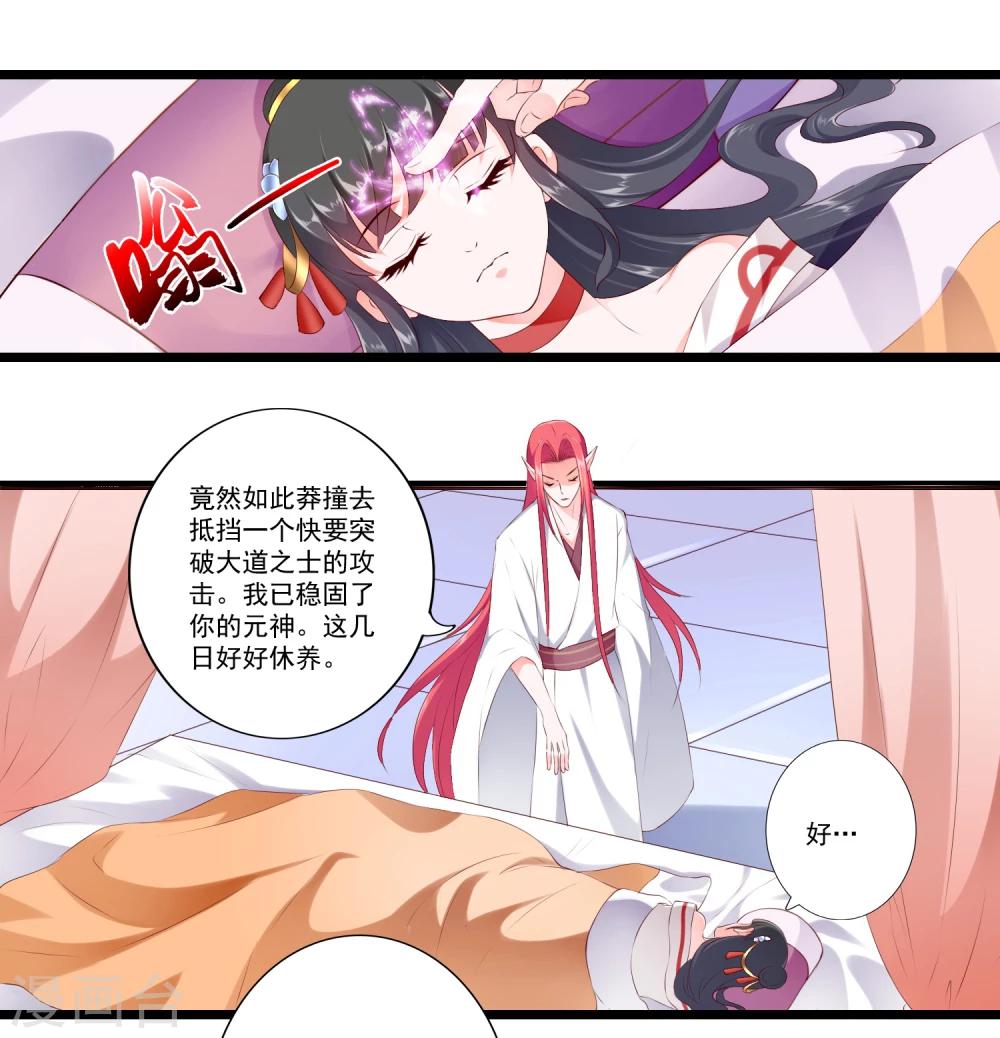第84话5