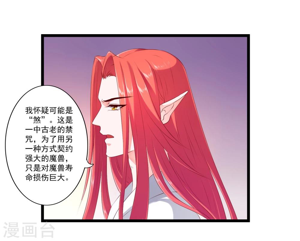 第84话7