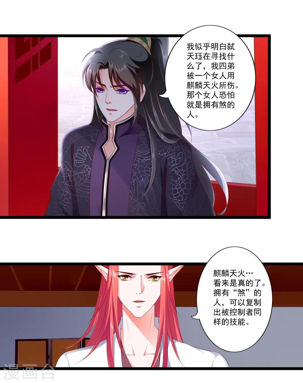 第84话8