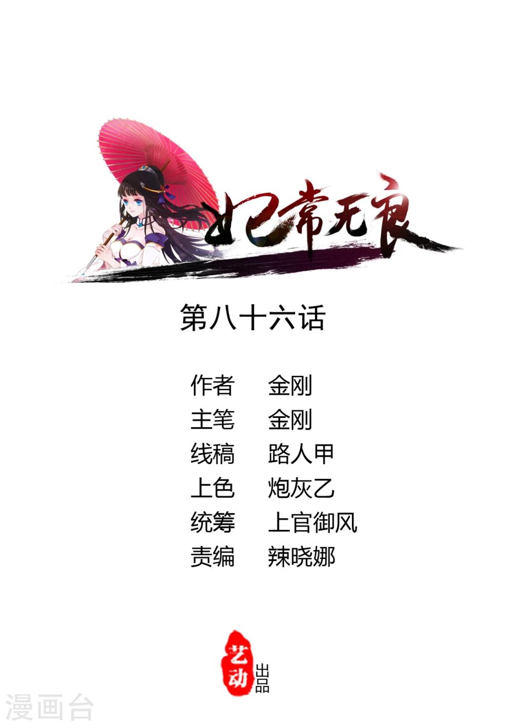 第86话0