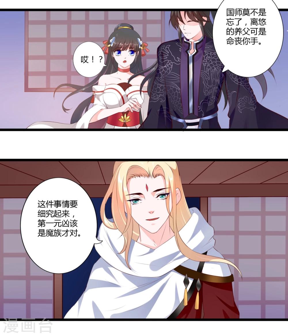 第86话10