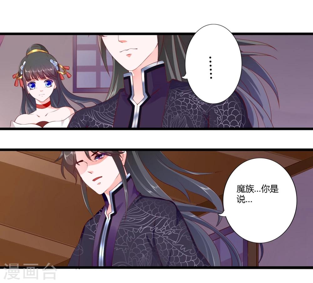 第86话11