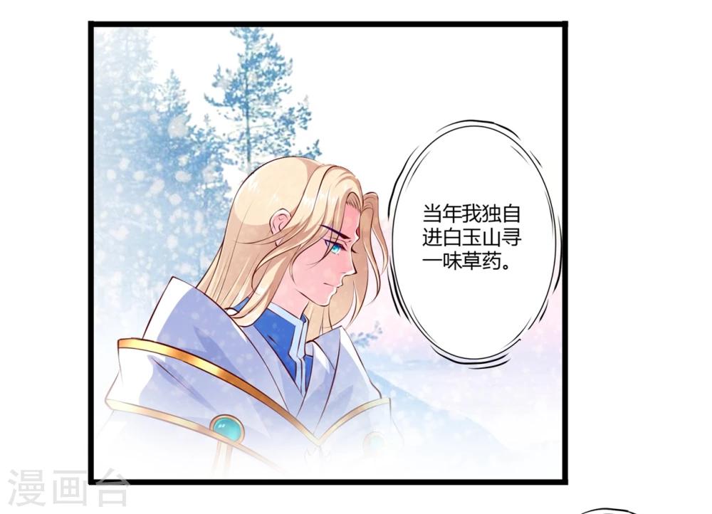 第86话12