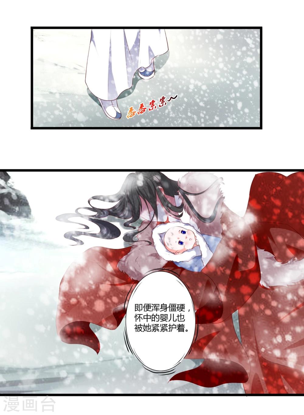 第86话14