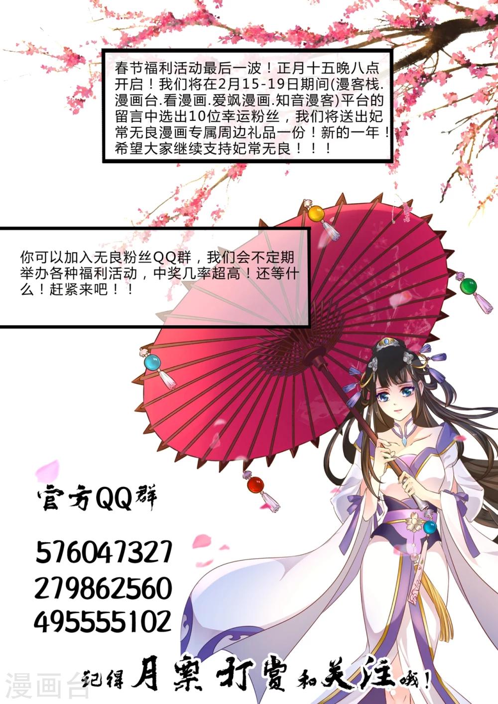 第86话17