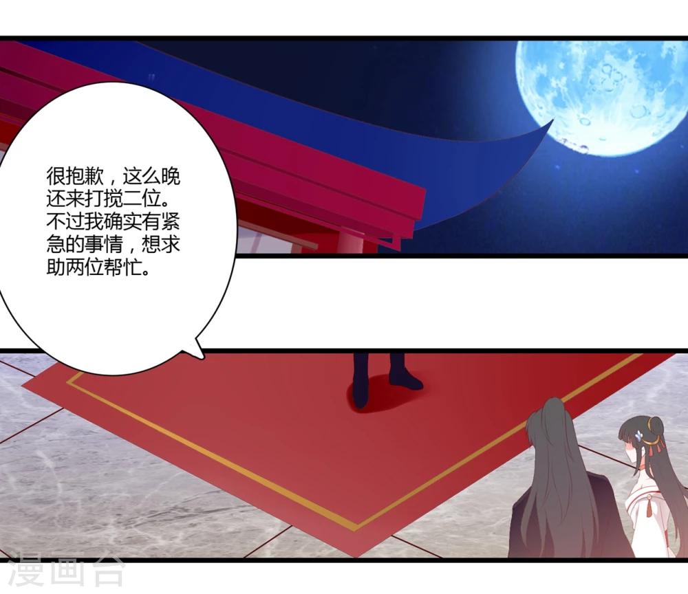 第86话2