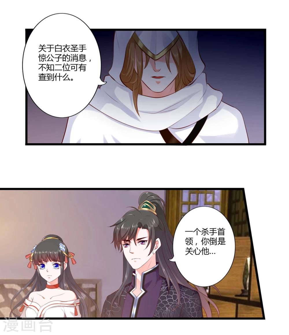 第86话3