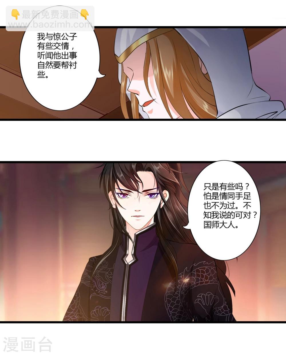 第86话4