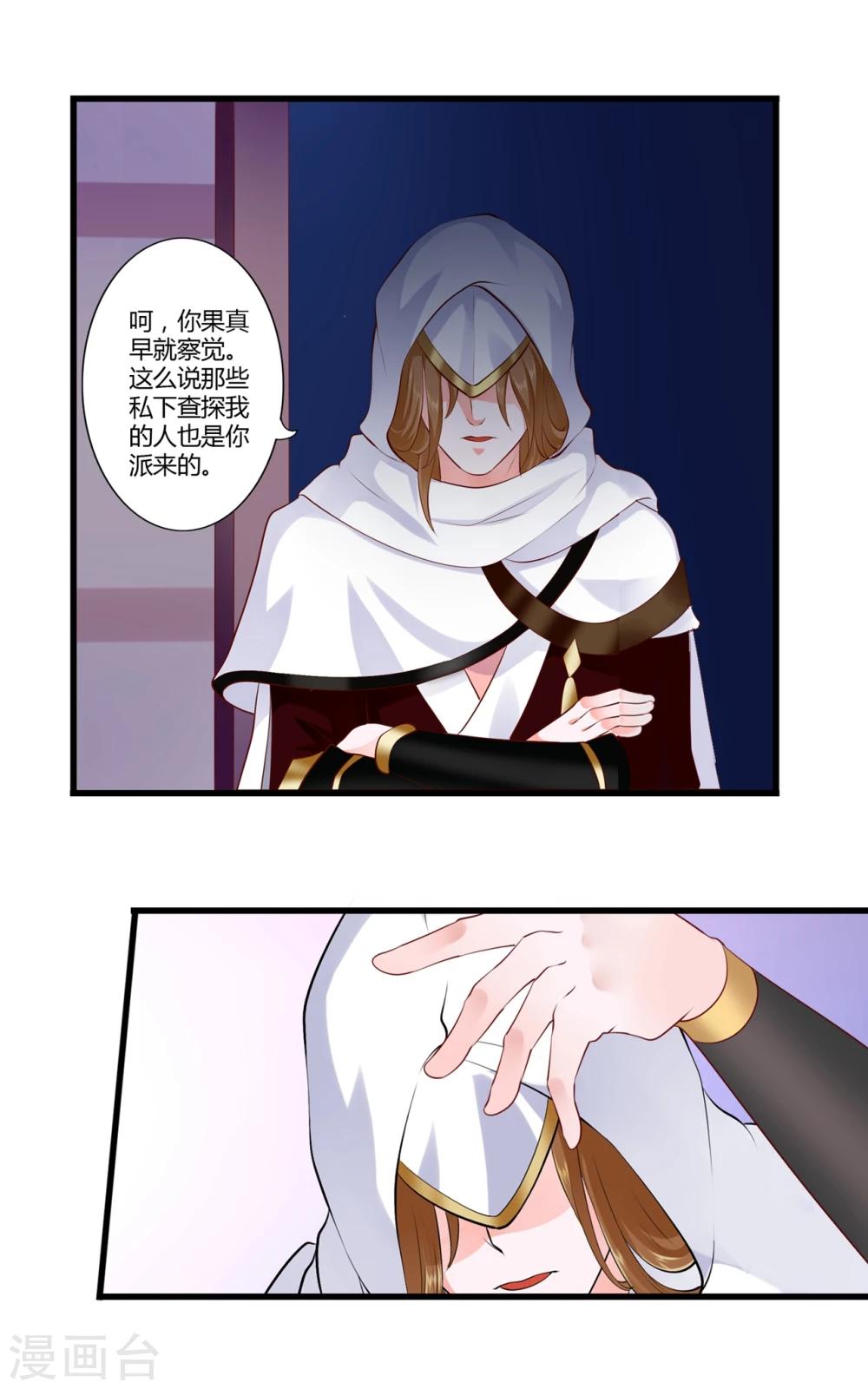 第86话5