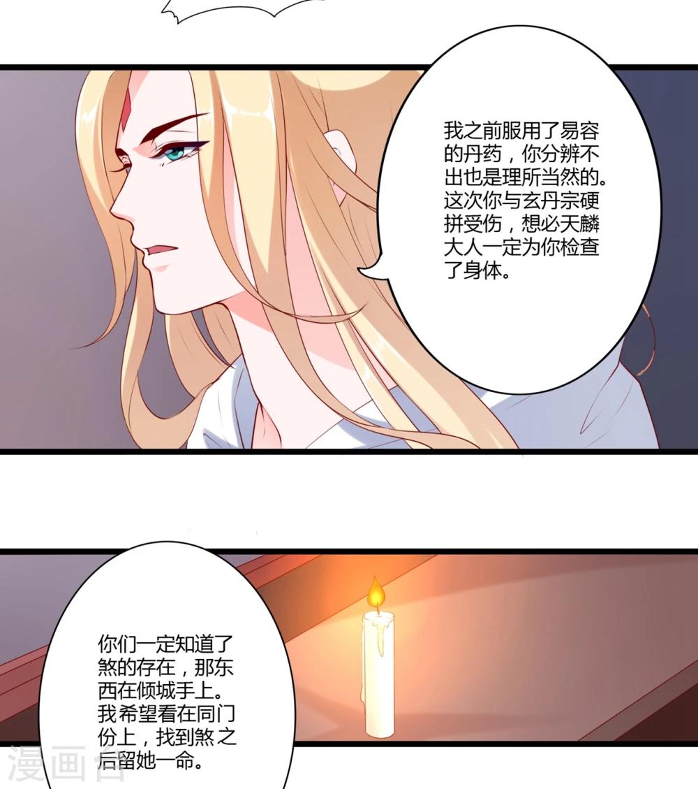 第86话7