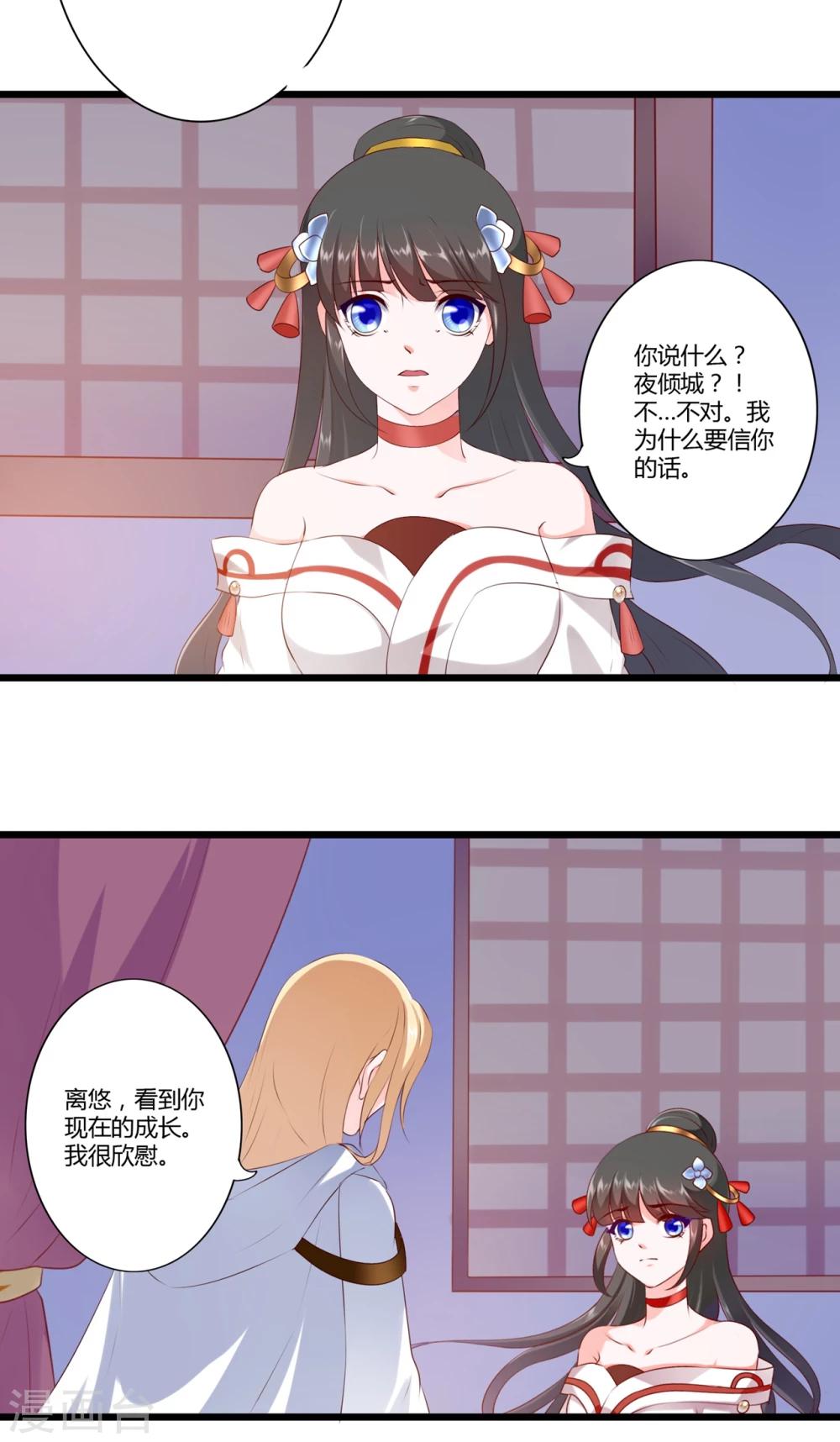 第86话8