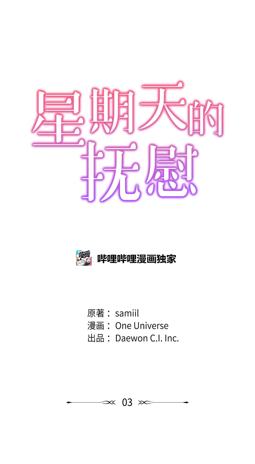03 为什么是我0