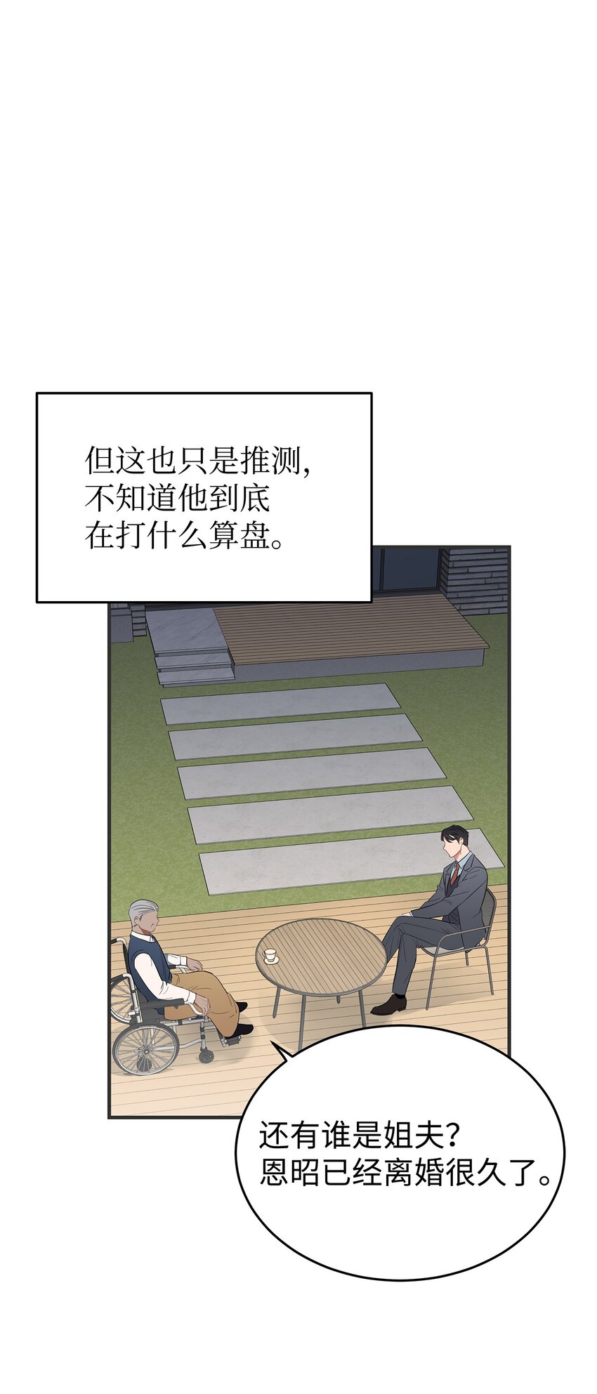 03 为什么是我20