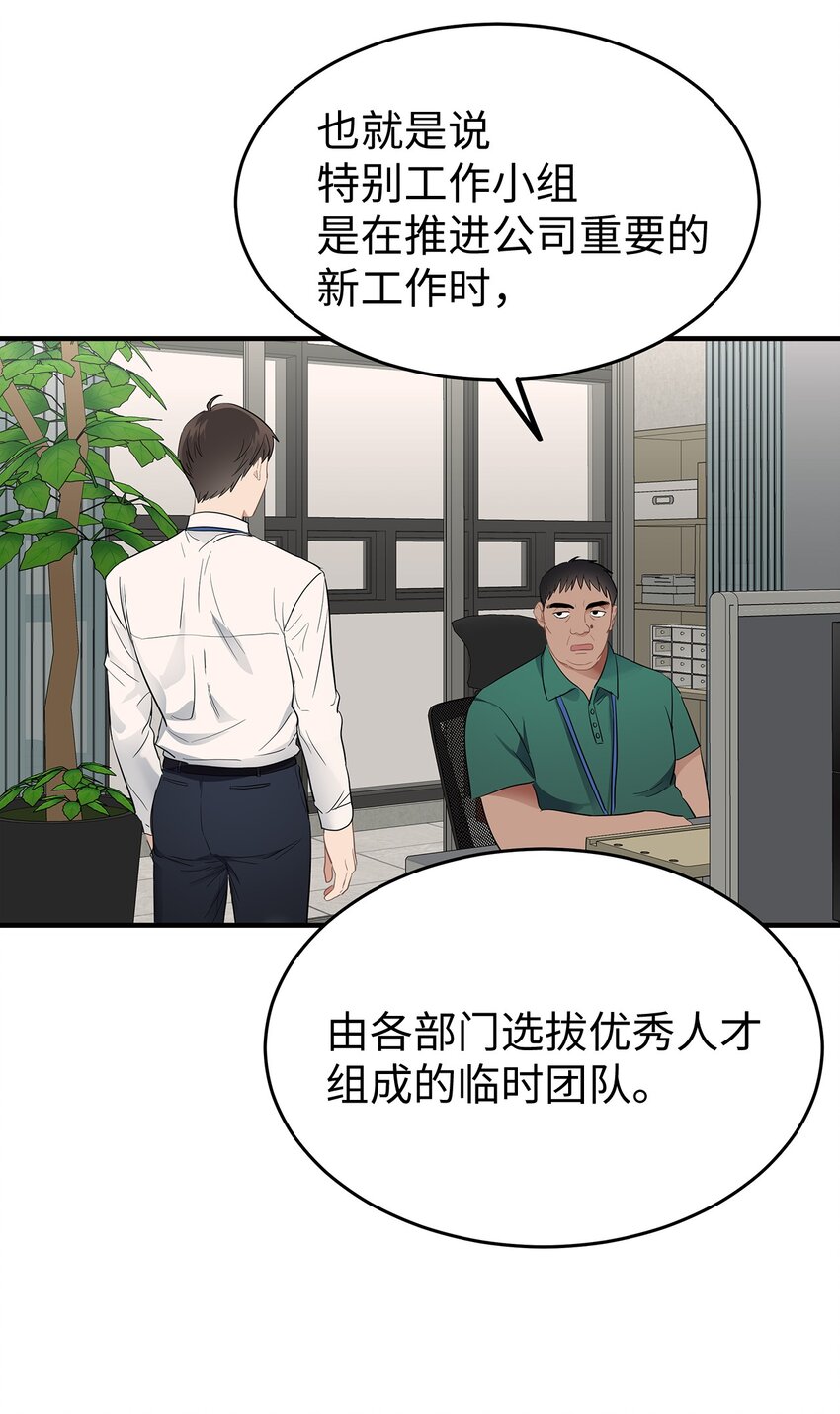 03 为什么是我44