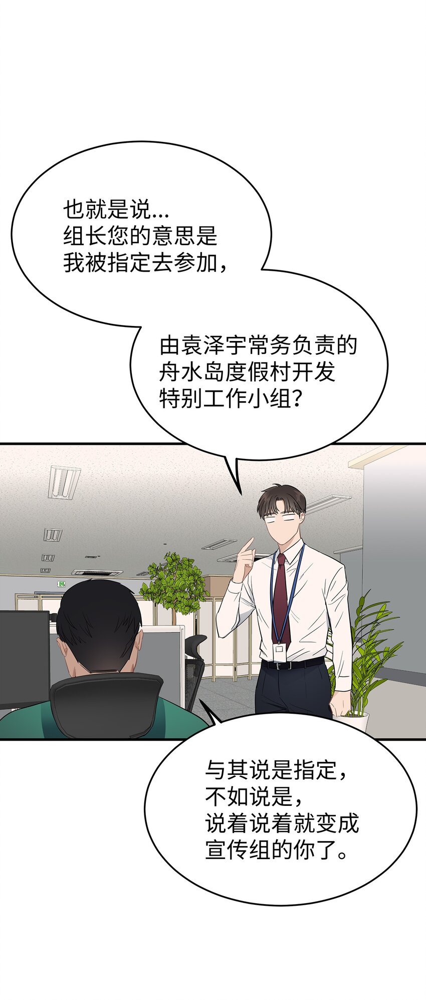 03 为什么是我50