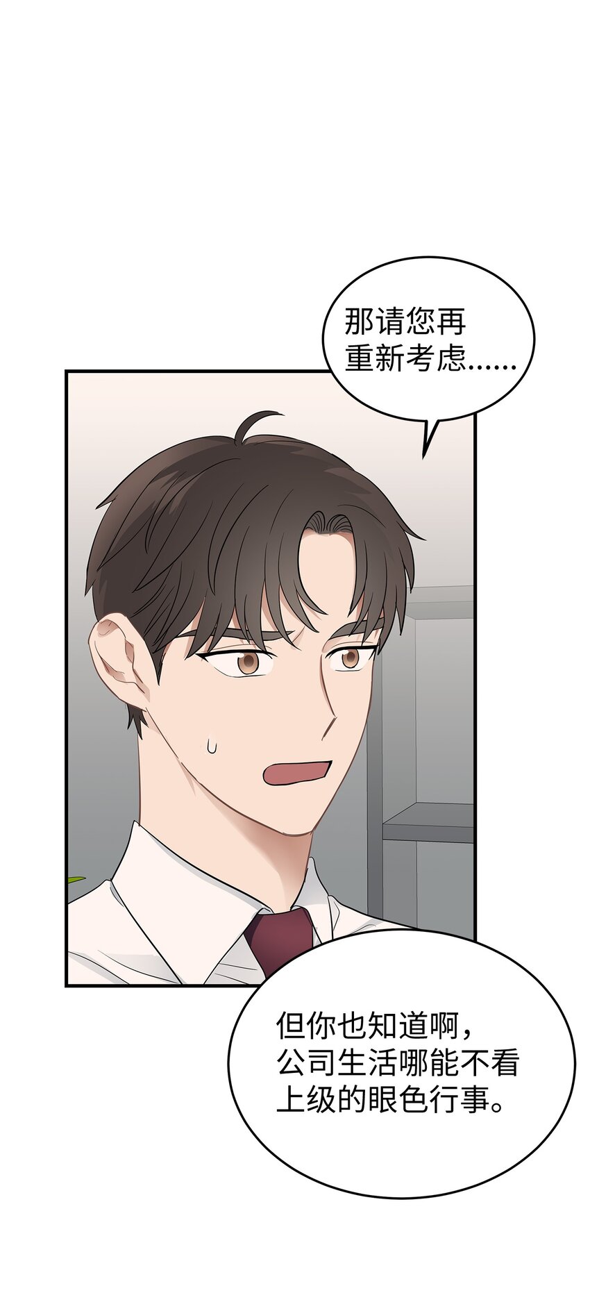 03 为什么是我54