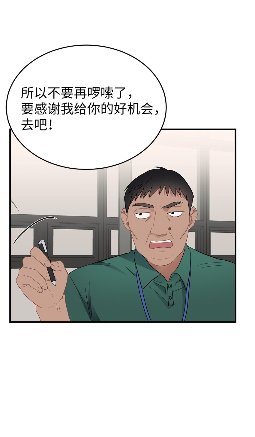 03 为什么是我55