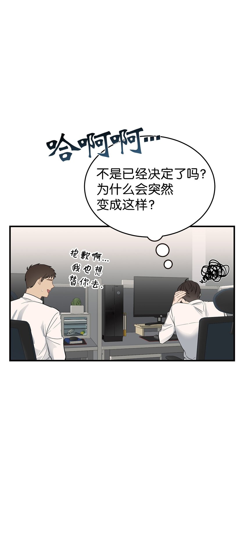 03 为什么是我64