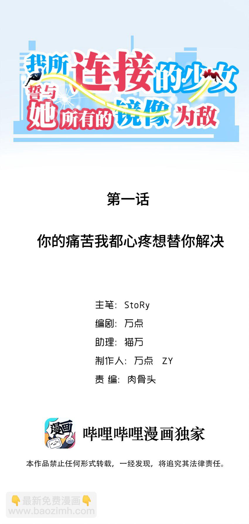 001 你的痛苦我都心疼想替你解决2