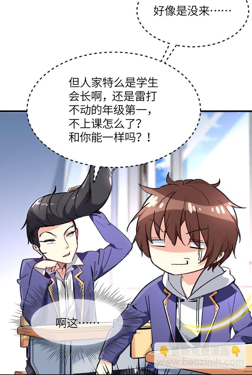 003 夕阳，微风，会长大人26