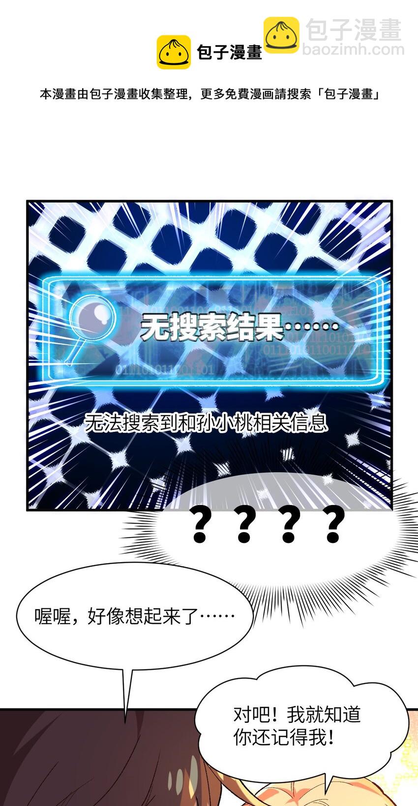 003 夕阳，微风，会长大人48