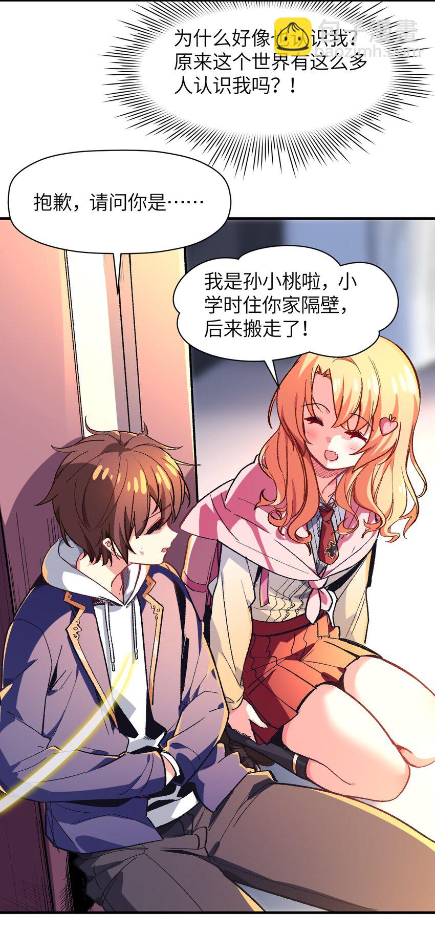 003 夕阳，微风，会长大人50