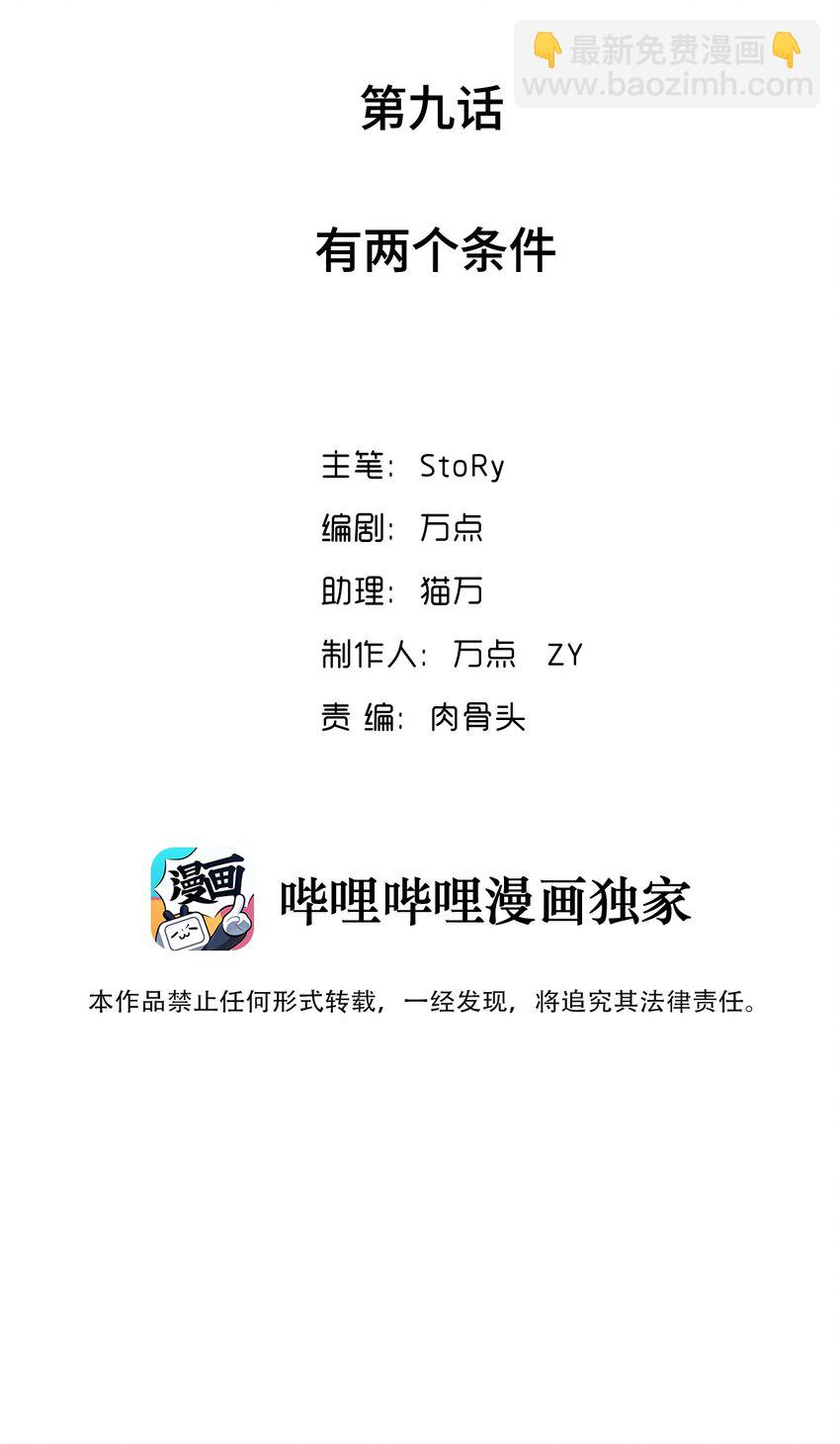009 有两个条件2