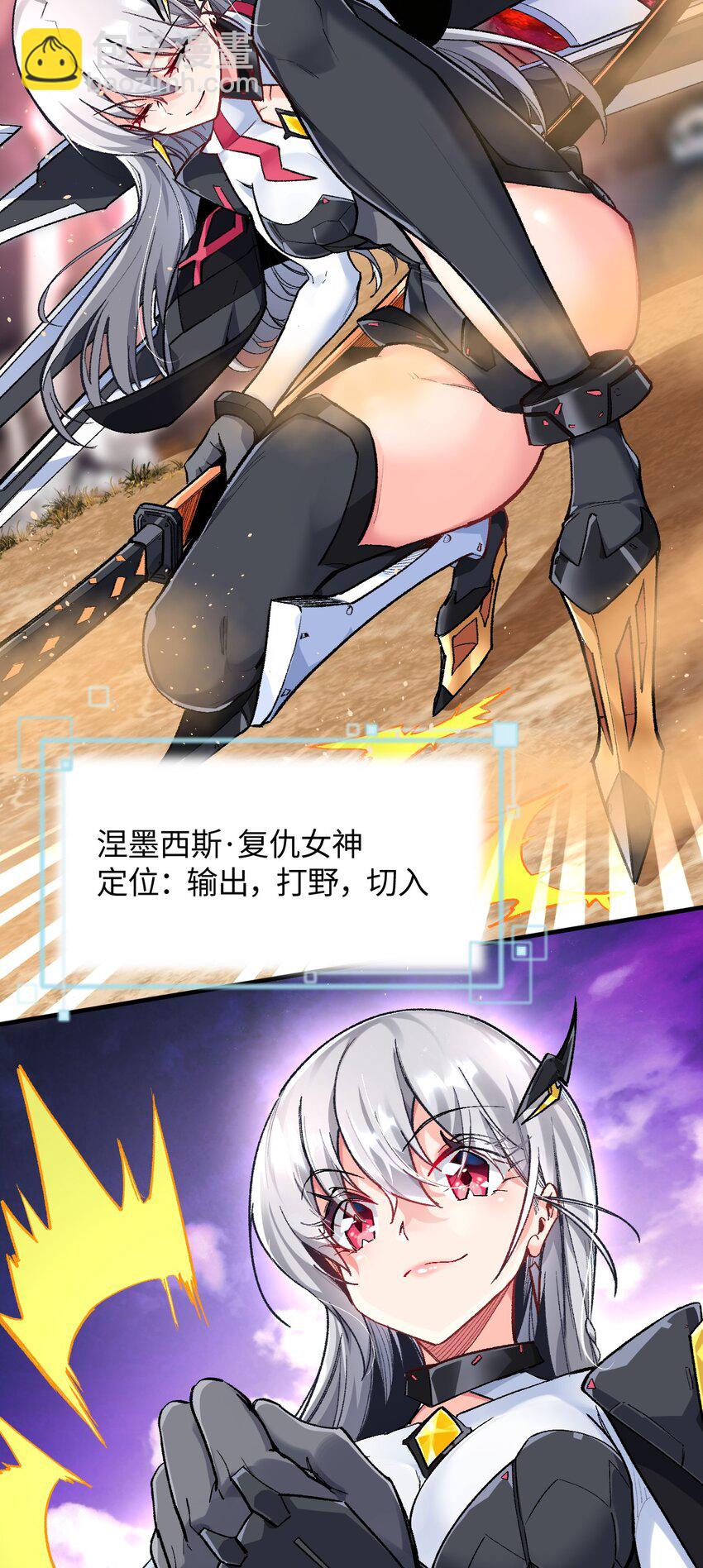 011 我带你们打7