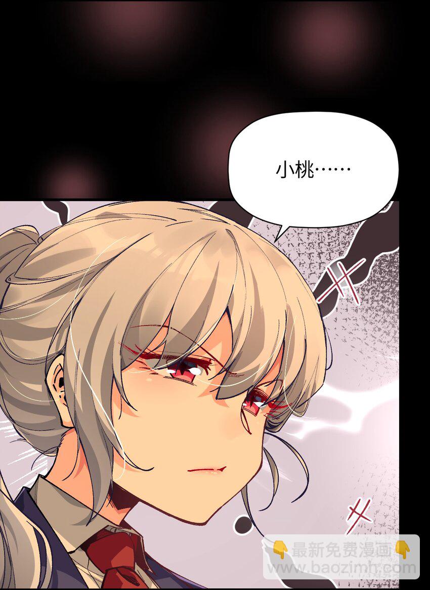 023 穿着小桃找小桃13
