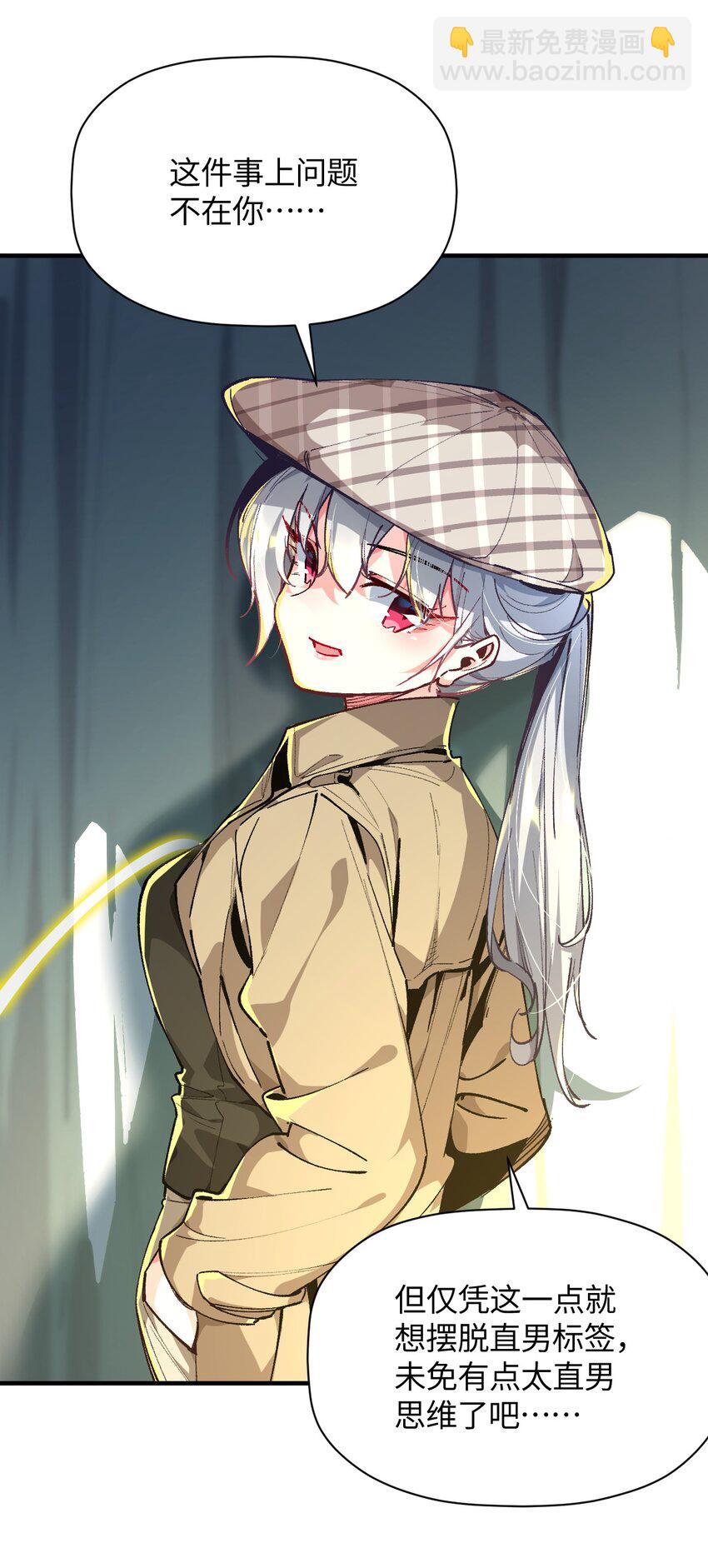 023 穿着小桃找小桃19