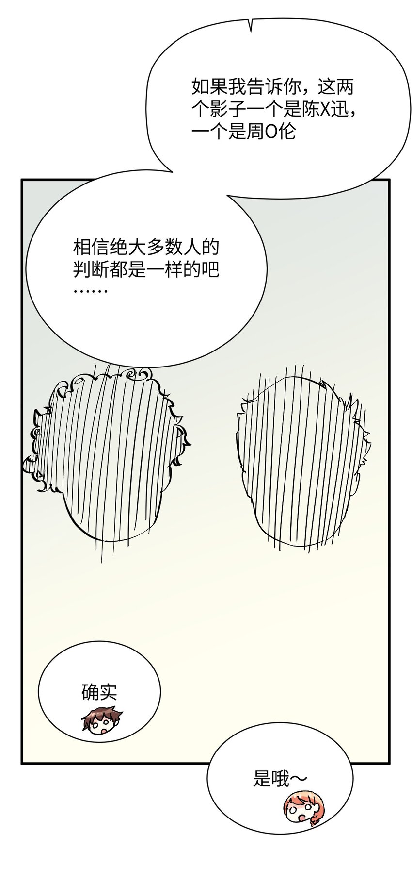 023 穿着小桃找小桃24