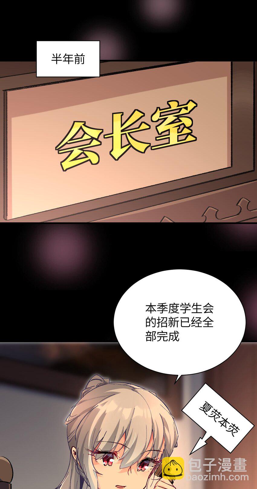 023 穿着小桃找小桃3