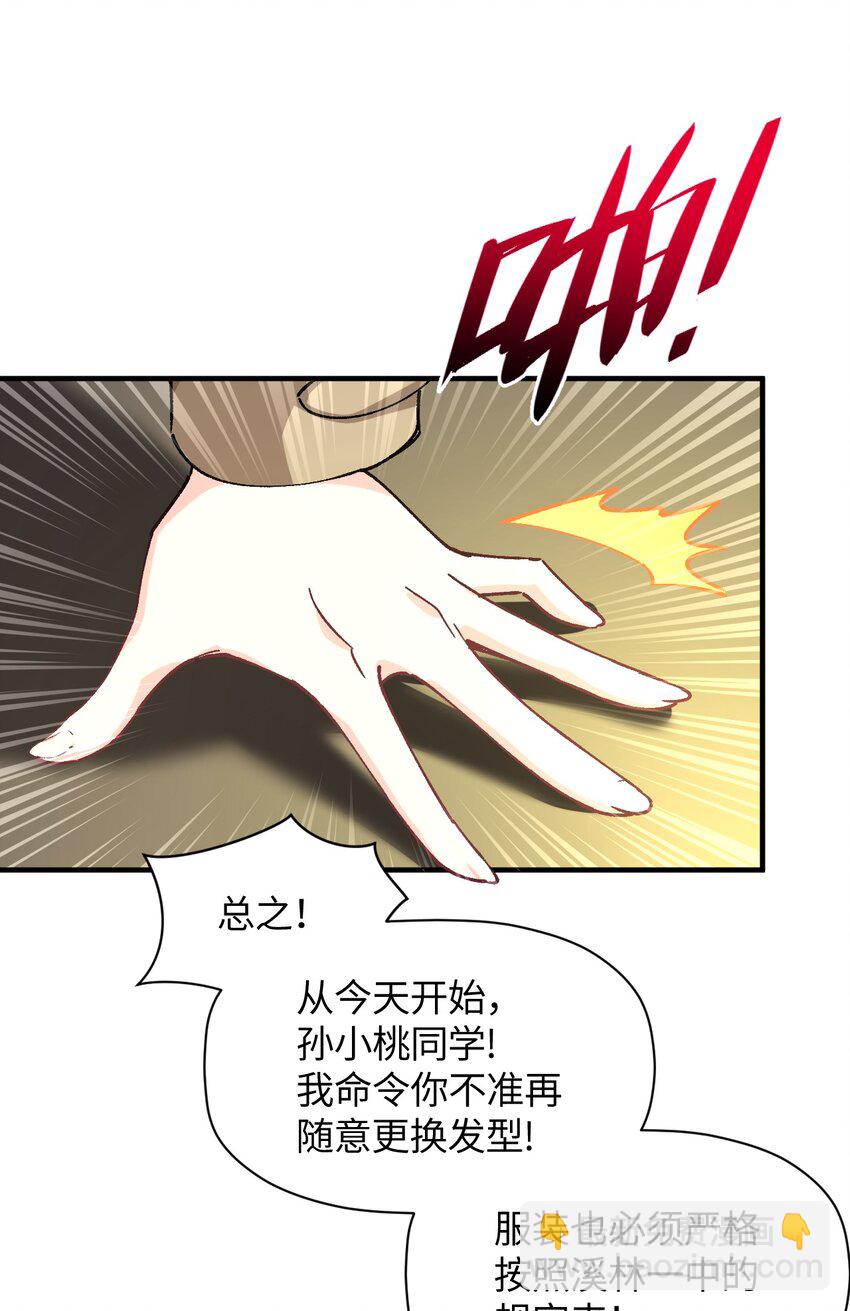 023 穿着小桃找小桃30