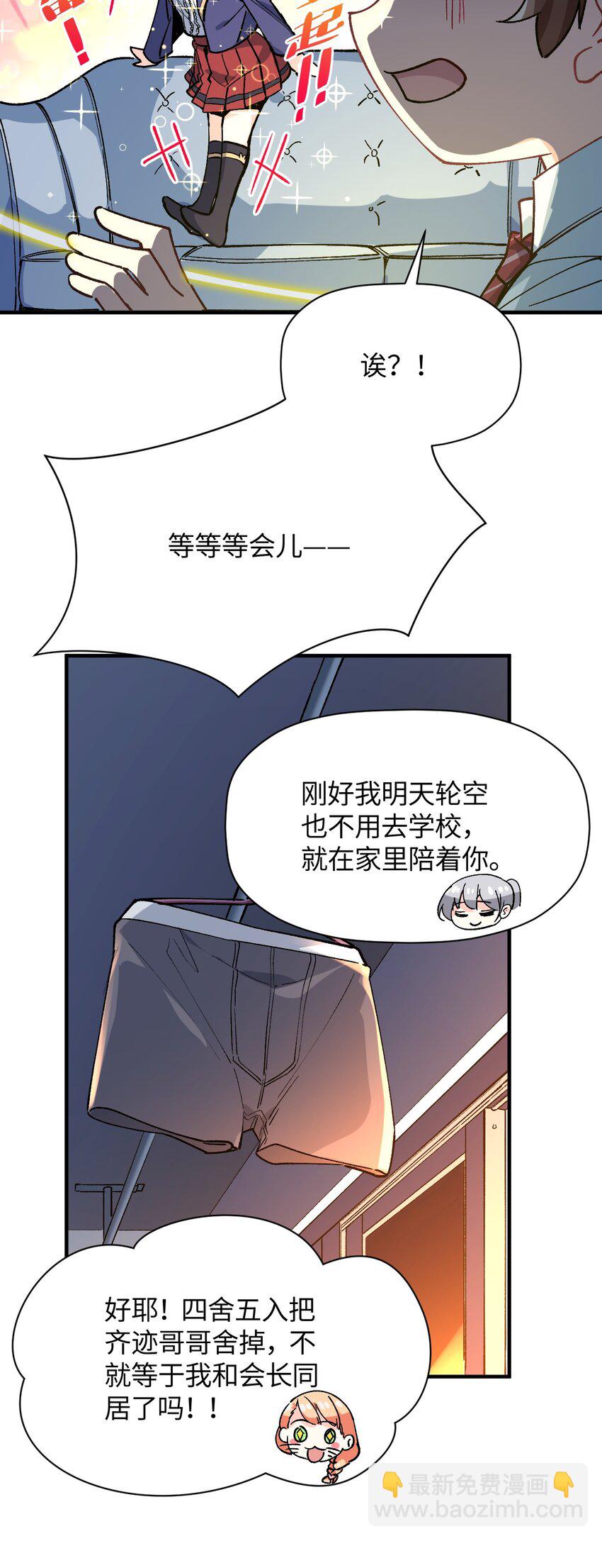 023 穿着小桃找小桃34