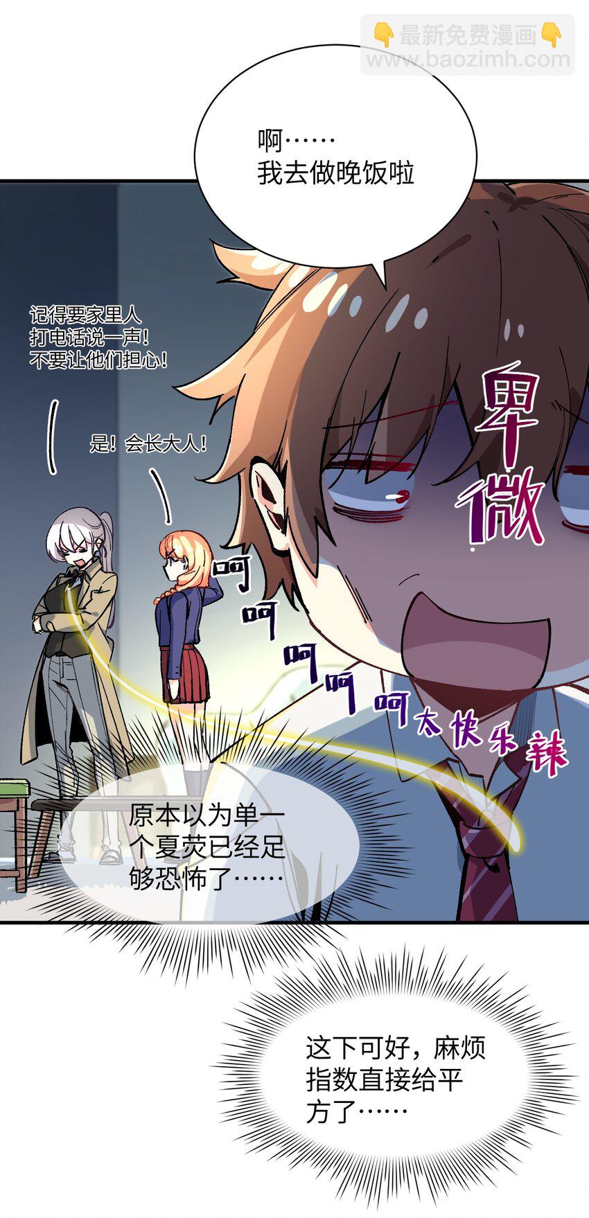 023 穿着小桃找小桃35