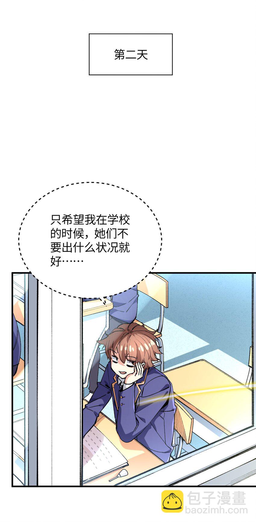 023 穿着小桃找小桃37