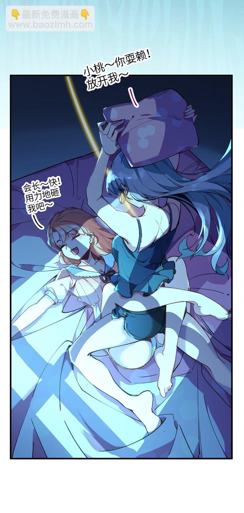 023 穿着小桃找小桃40