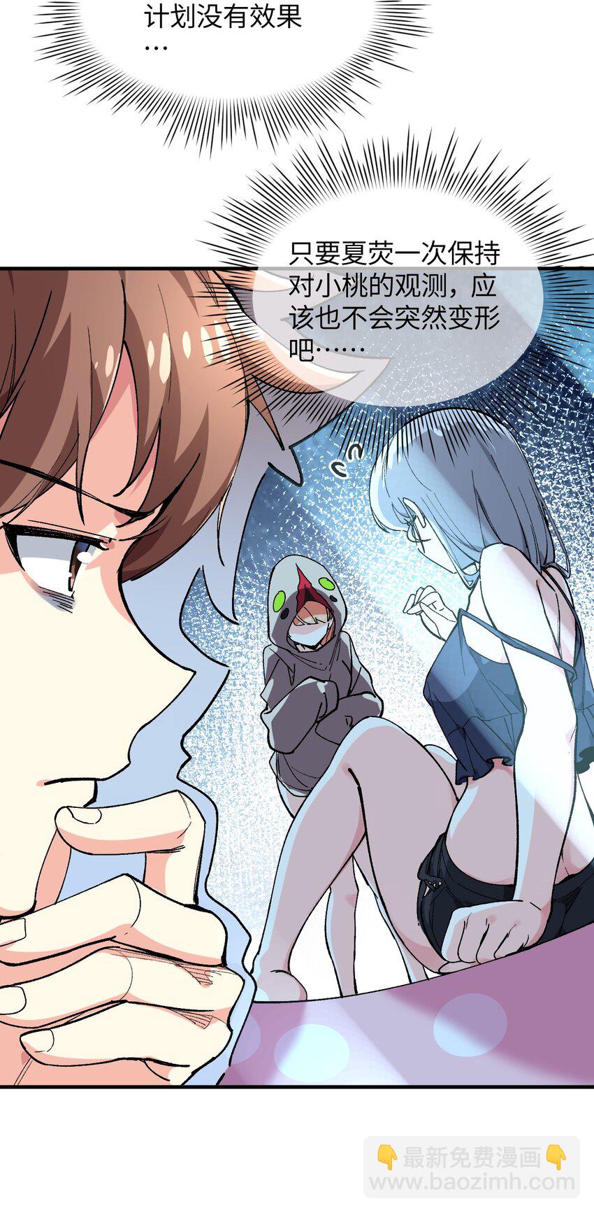 023 穿着小桃找小桃45