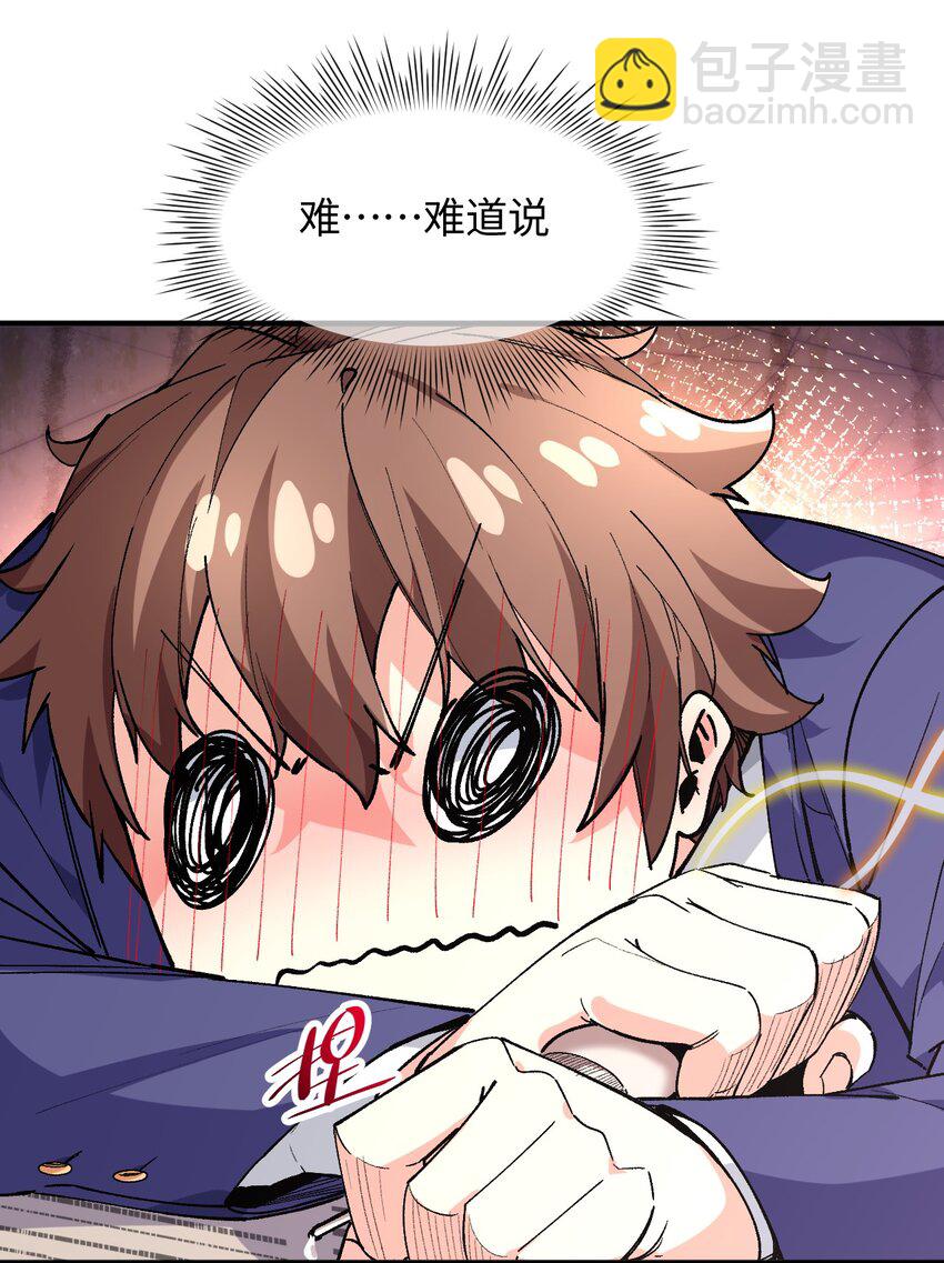 023 穿着小桃找小桃54