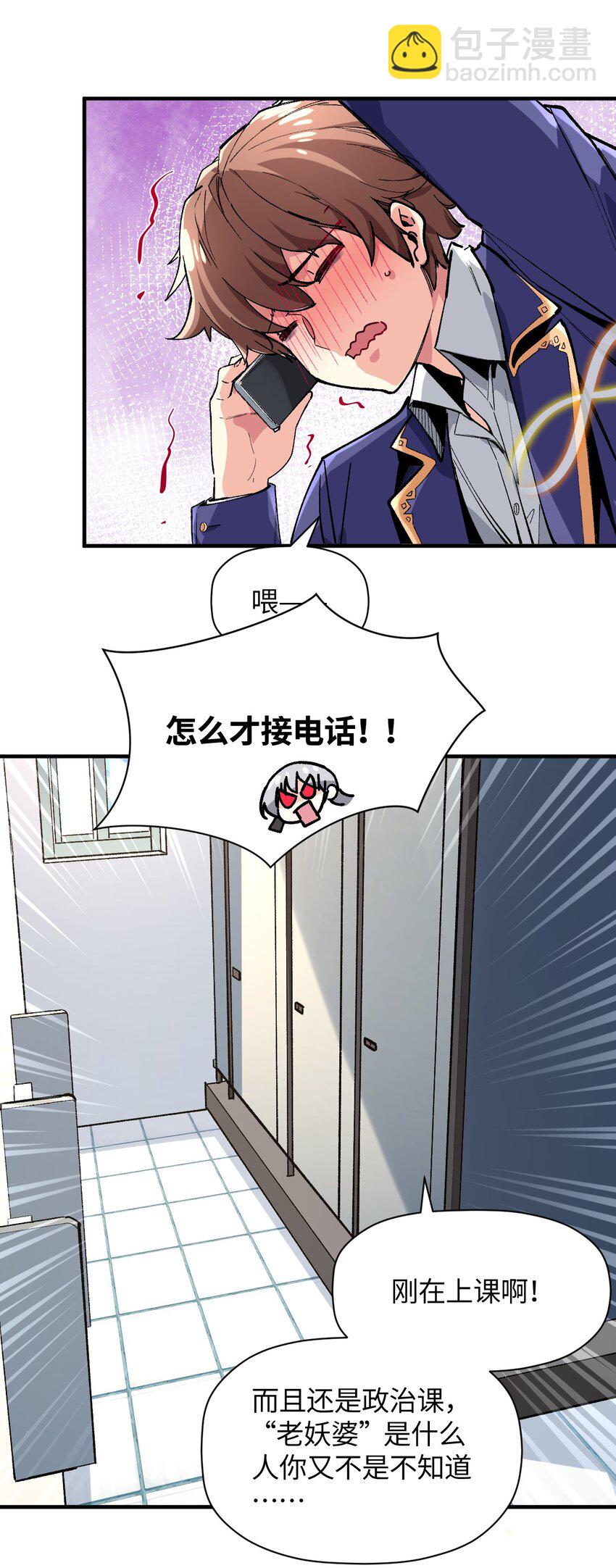 023 穿着小桃找小桃63