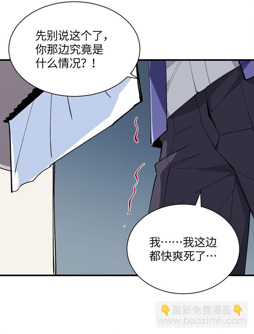 023 穿着小桃找小桃64