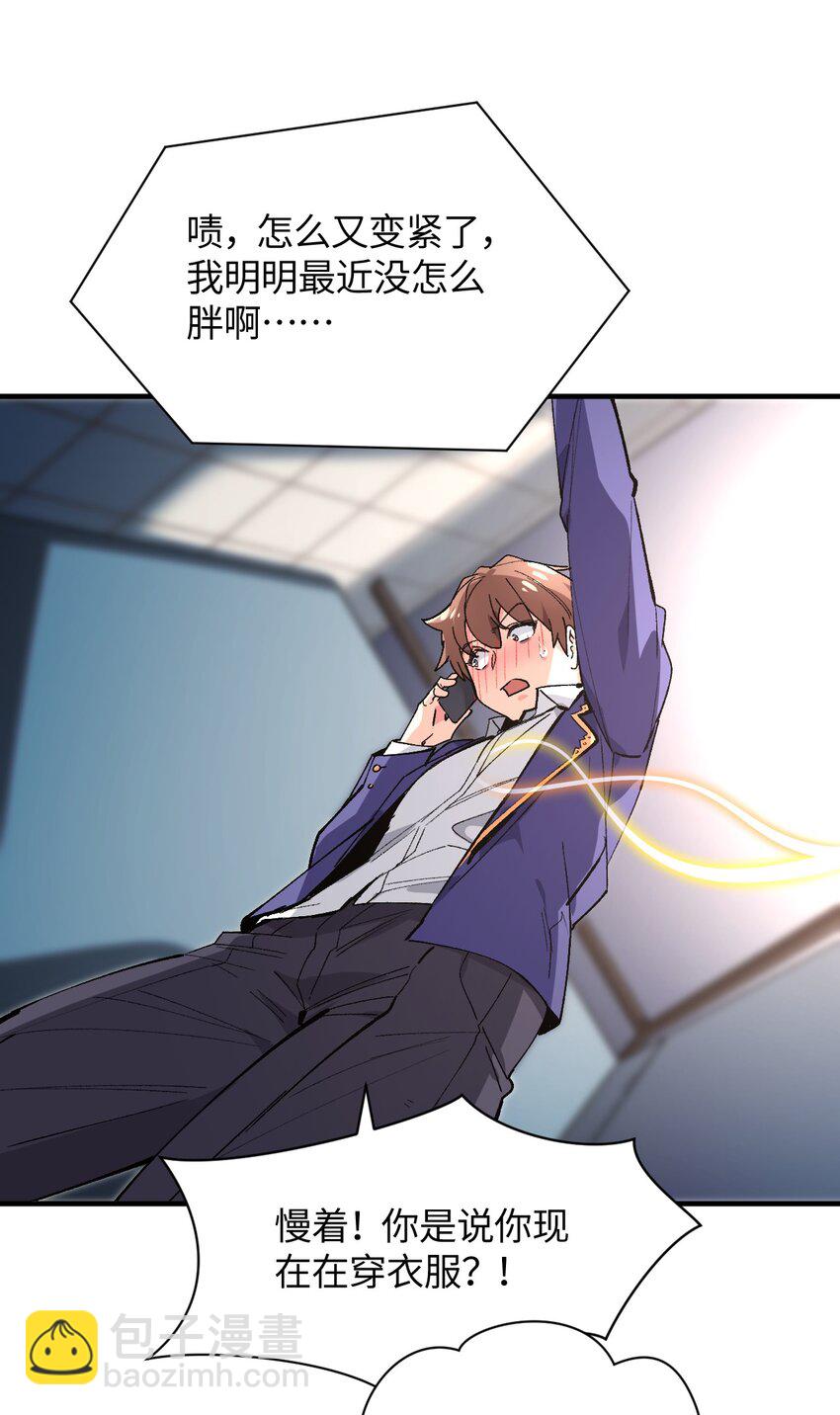 023 穿着小桃找小桃67