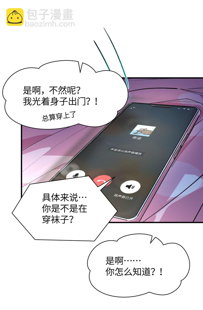 023 穿着小桃找小桃69