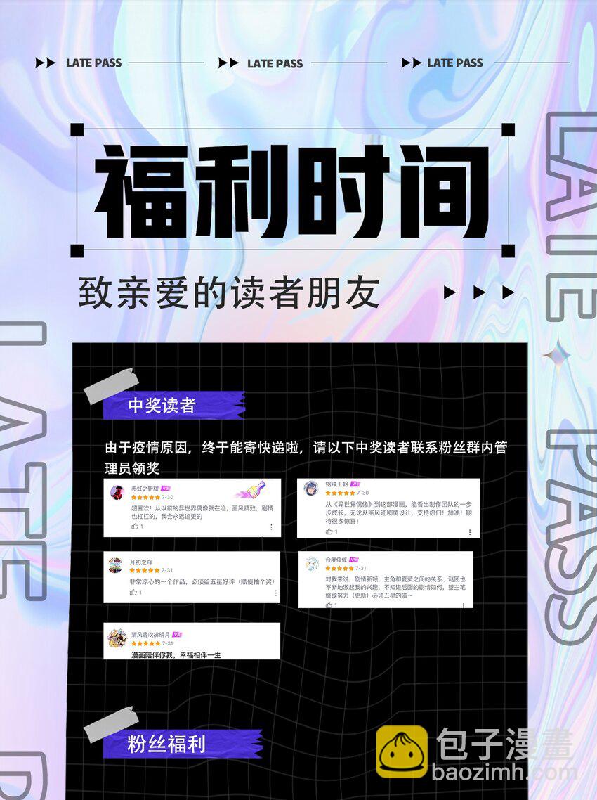 031 新的单推已经出现69
