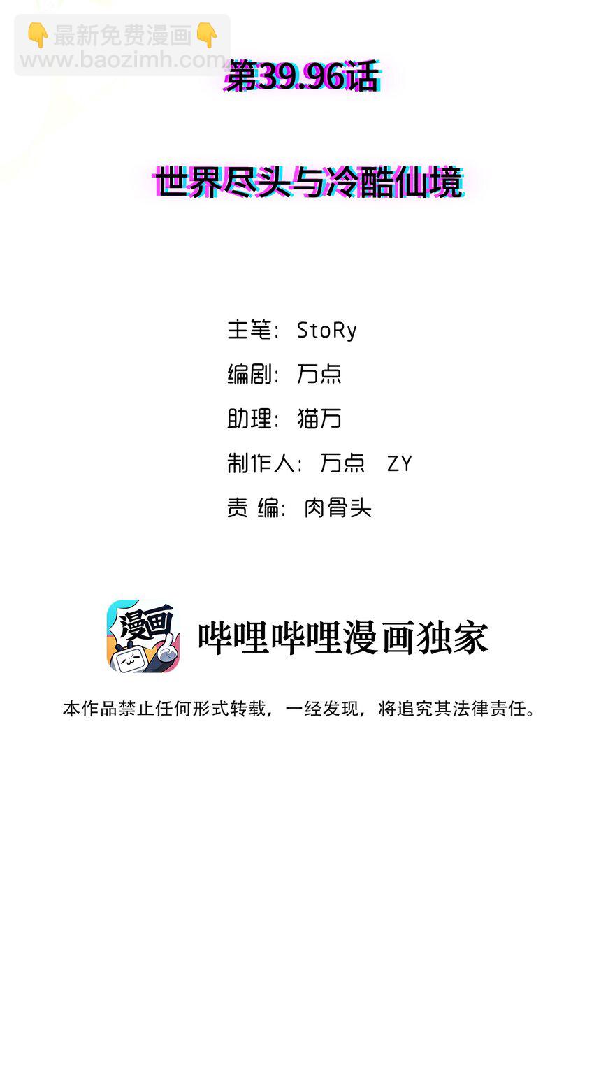 039 世界尽头与冷酷仙境2
