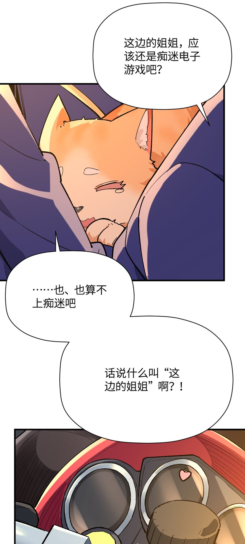 039 世界尽头与冷酷仙境23