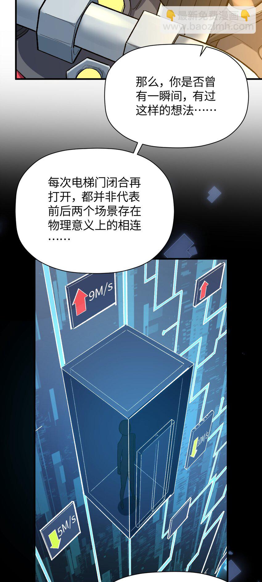 039 世界尽头与冷酷仙境24