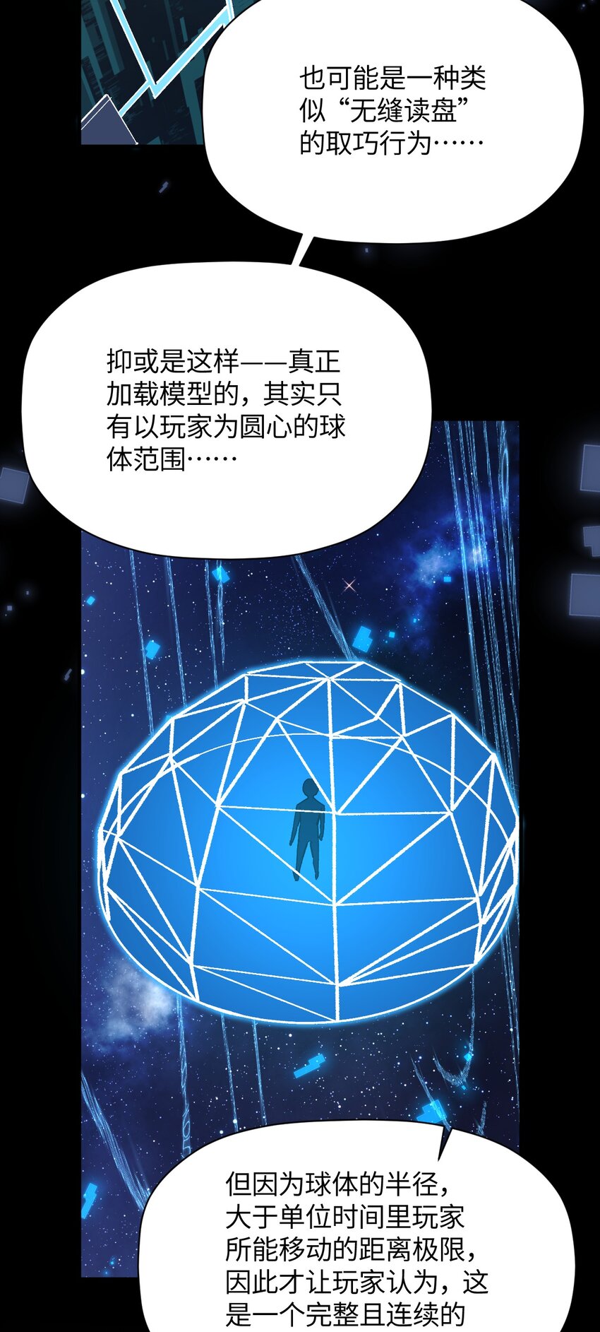 039 世界尽头与冷酷仙境25