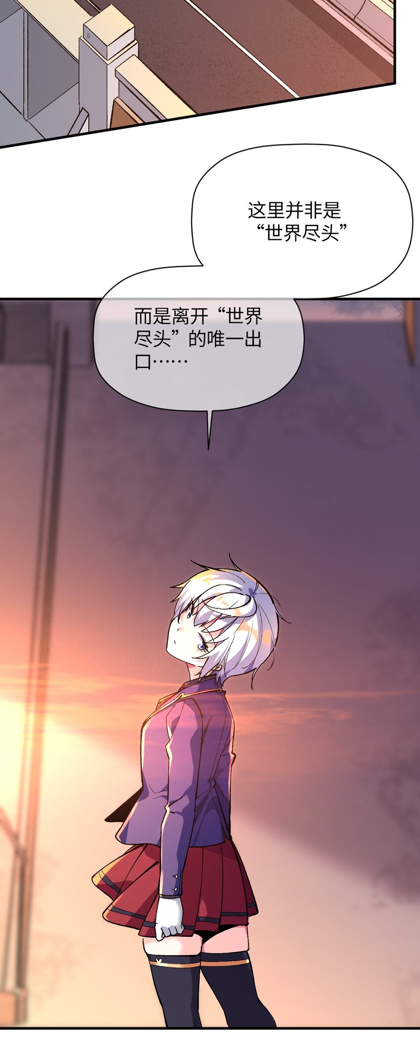 039 世界尽头与冷酷仙境38