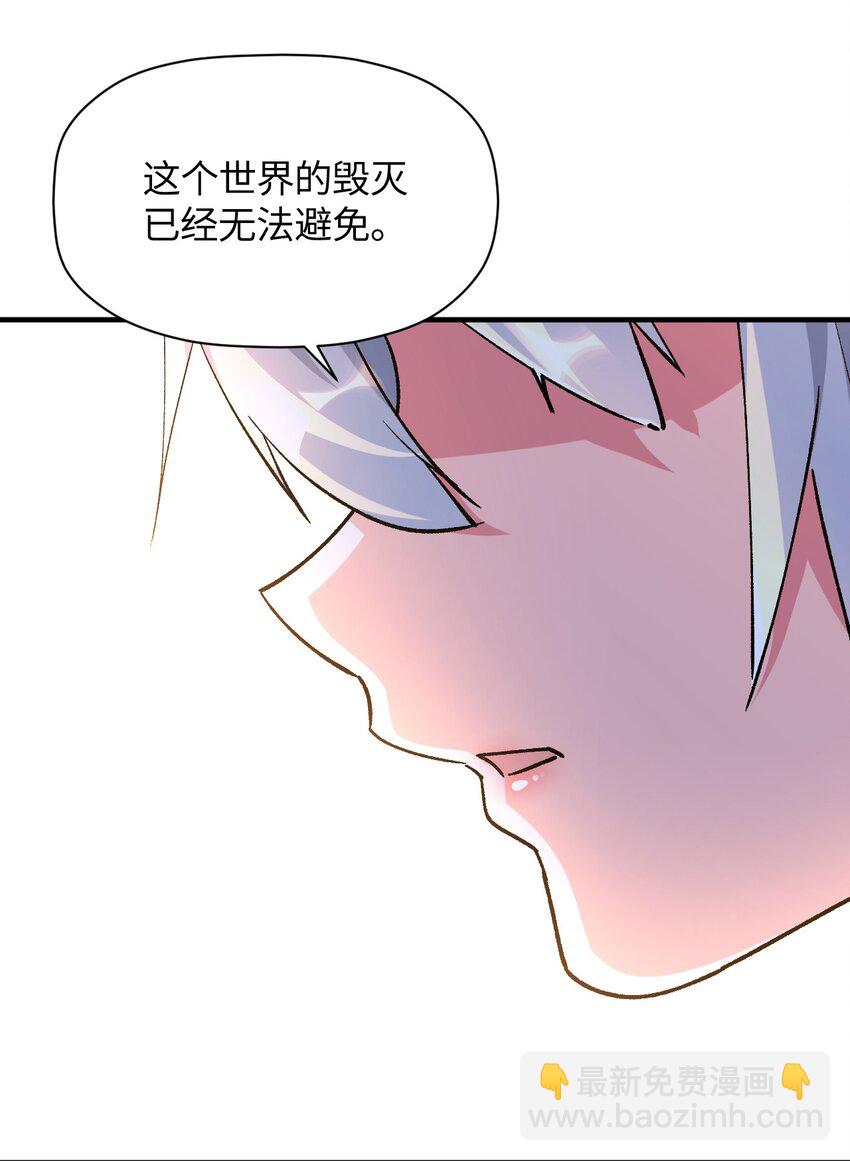 039 世界尽头与冷酷仙境64